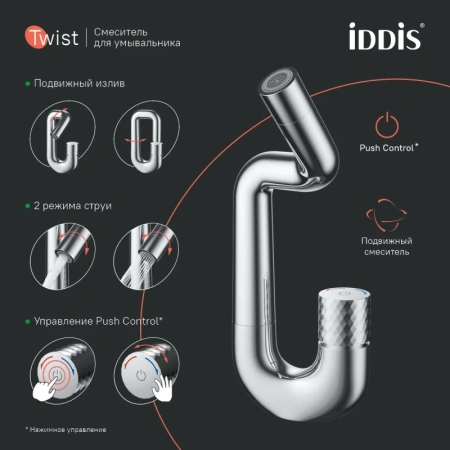 смеситель для раковины iddis twist twisbbti01 хром