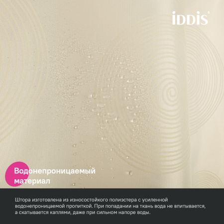 штора для ванной, 200x180 см, iddis base bd02p18i11 полиэстер