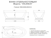 Акриловая ванна Esbano Valencia ESVAVALE
