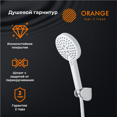 душевой гарнитур orange style lm53w белый