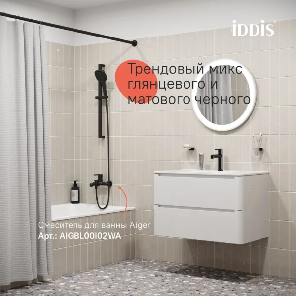смеситель для раковины iddis aiggb00i01 черный глянцевый