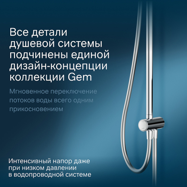 душевая стойка am.pm gem f0790000