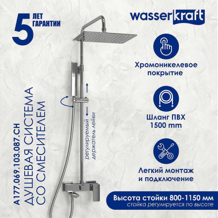 Душевая система WasserKRAFT A177.069.103.087.CH со смесителем, цвет хром