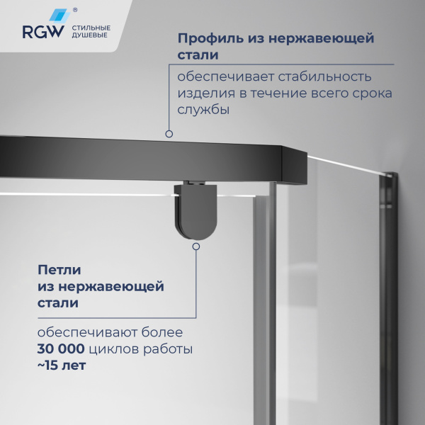 душевой уголок rgw pa-83-b 1000x1000 душевой уголок rgw pa-83-b 1000x1000