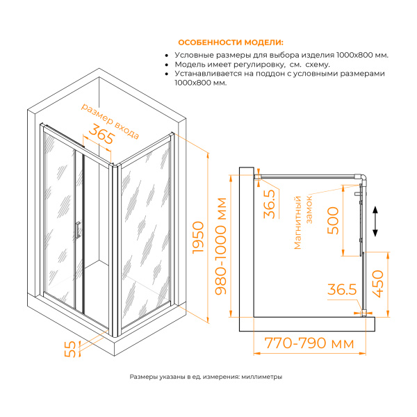 душевой уголок rgw pa-045 1000x800 душевой уголок rgw pa-045 1000x800
